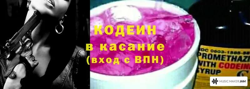 Кодеиновый сироп Lean напиток Lean (лин)  Карабулак 