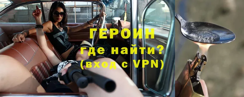 ГЕРОИН Heroin  hydra онион  Карабулак  что такое  